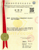 Chiny Hunan Shengheyuan Bamboo And Wood Products Import And Export Co., Ltd. Certyfikaty