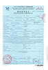 Chiny Hunan Shengheyuan Bamboo And Wood Products Import And Export Co., Ltd. Certyfikaty